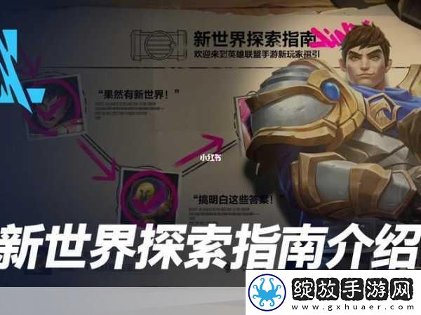 畅玩手游新世界