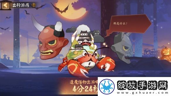【宠物养成】阴阳师糖果奇妙夜活动怎么玩