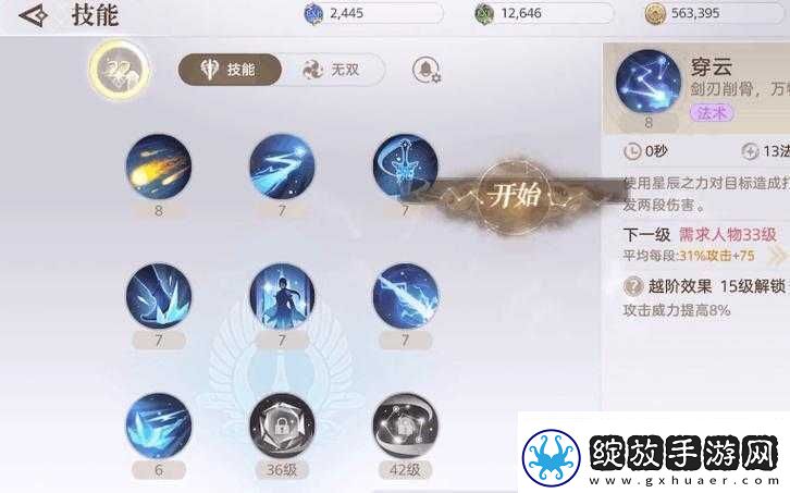 天谕手游侠盗升级攻略