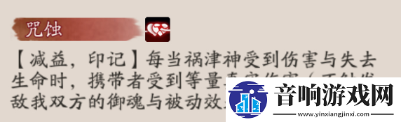 阴阳师祸津神技能