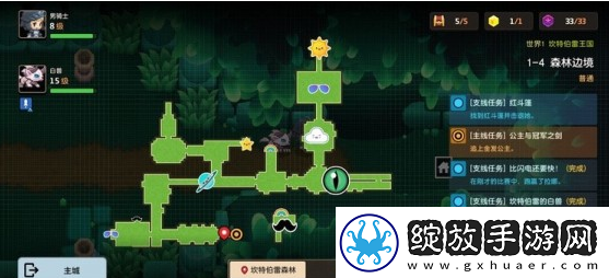 坎公骑冠剑世界1隐藏宝箱在哪里