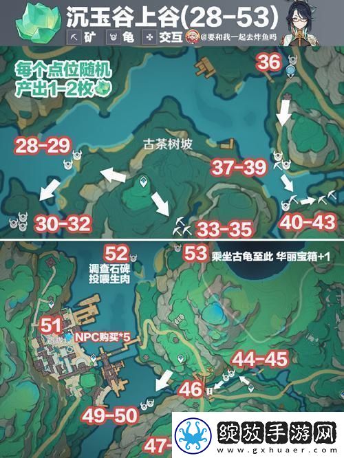 “清水玉采集路线”狂想曲