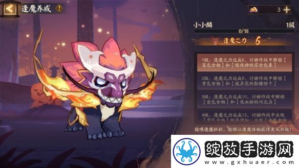 【宠物养成】阴阳师糖果奇妙夜活动怎么玩