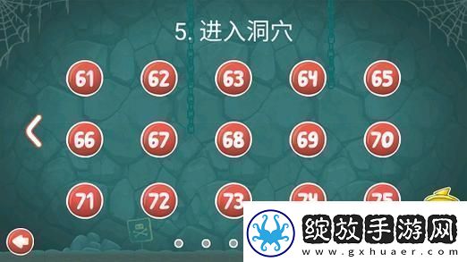 红球大闯关4