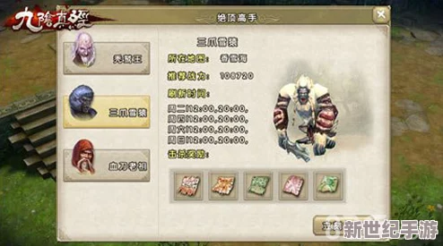 择天记手游挑战祭祀秘境