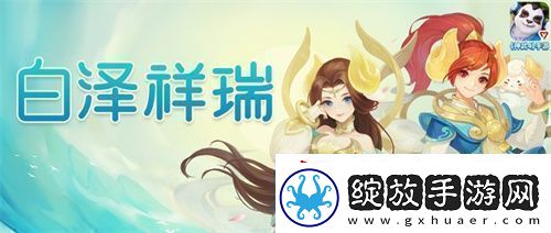神武4双端年度全新内容上线新门派、新玩法诚意来袭新闻频道