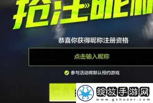 极品飞车集结id怎么抢