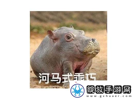 爬墙式嘴毒是什么梗络用语