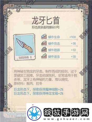 探索最强蜗牛巨龙基因研究的奥秘与魅力