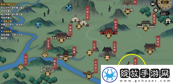 大侠立志传星日马兽环怎么获取