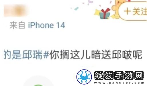 抖音暗送邱波是什么梗