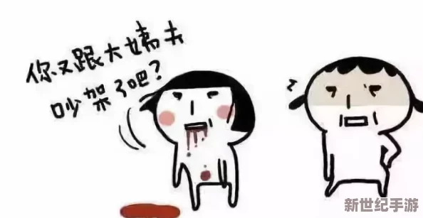 臭小子姨妈腰快被你折腾断了