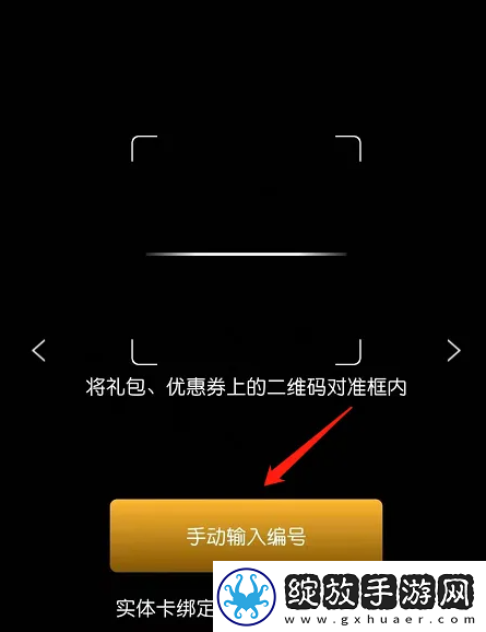 万达电影app怎么兑换观影券