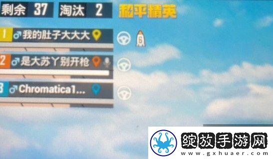 和平精英火箭标志怎么获得