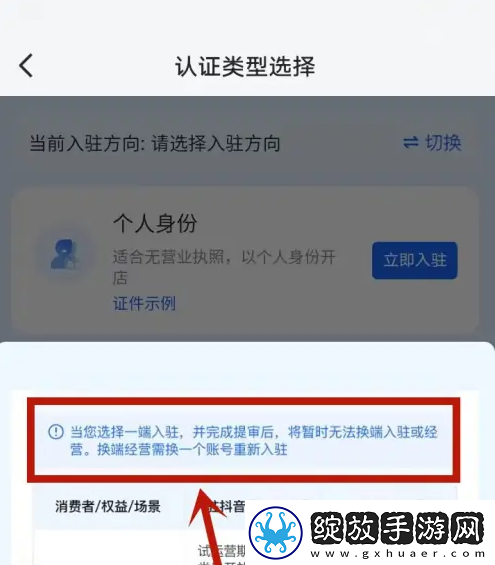 抖店app在哪修改类目