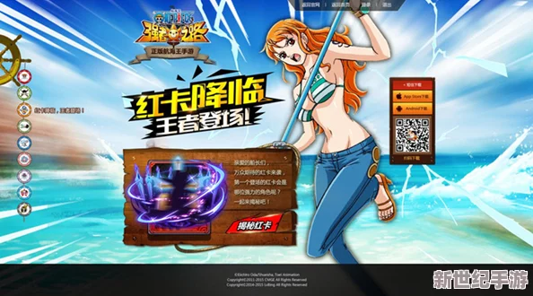 航海王强者之路安卓盛启