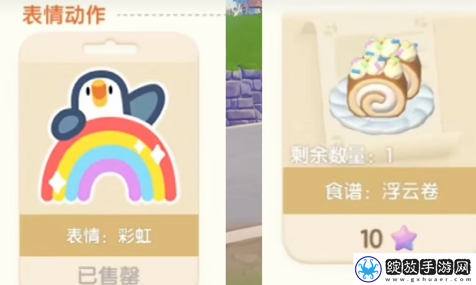 心动小镇天气攻略​