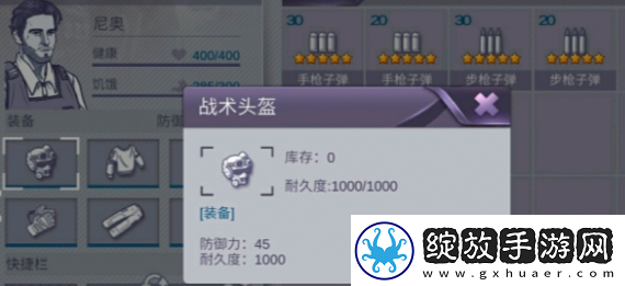 阿瑞斯病毒2三级头盔怎么获得