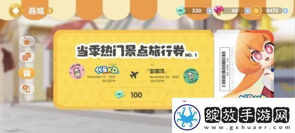 心动小镇树木图集