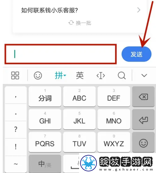 钱小乐app在哪用投诉功能