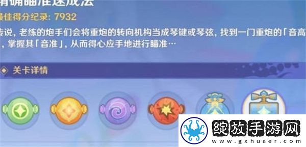 原神3.8鳄鱼水泡大战活动攻略