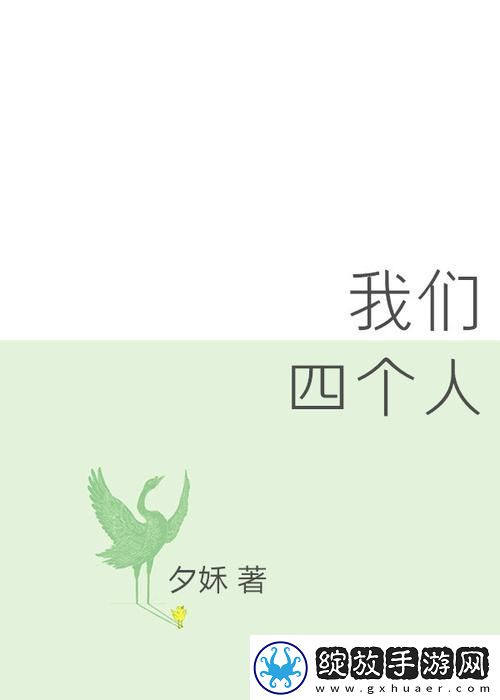 我们四个人换着来的精彩瞬间