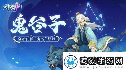 神武4双端年度全新内容上线新门派、新玩法诚意来袭新闻频道