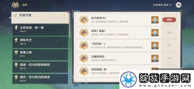 原神运气即实力成就怎么达成