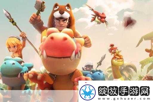 石器时代觉醒