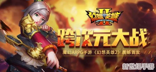 幻想纪元