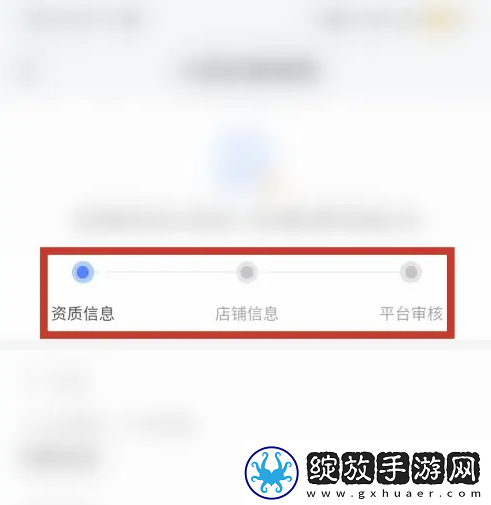 抖店app在哪修改类目