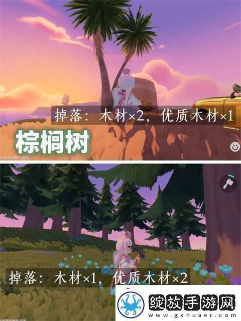 心动小镇树木图集