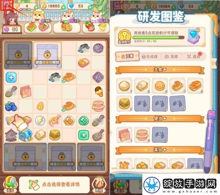 帕帕的商业街研究点有什么帕帕的商业街研究点玩法攻略一览