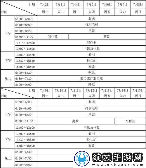 暑假自辱