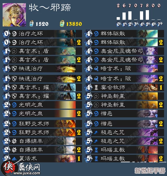 炉石传说猎人职业革新