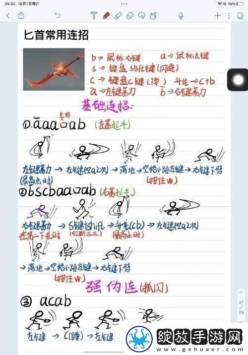 永劫无间蓄力技巧深度解析