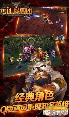 魔兽征途启航