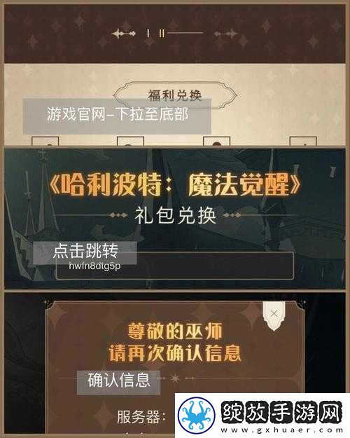 哈利波特魔法觉醒降落方法与技巧