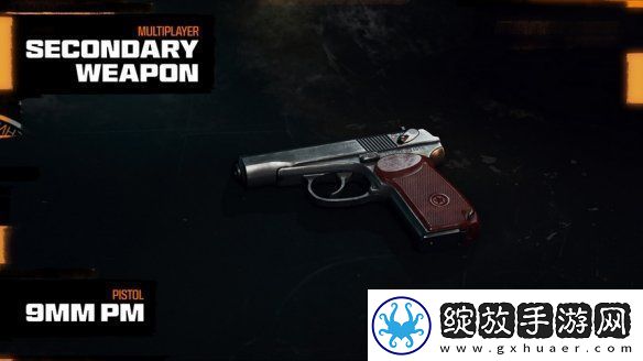 使命召唤