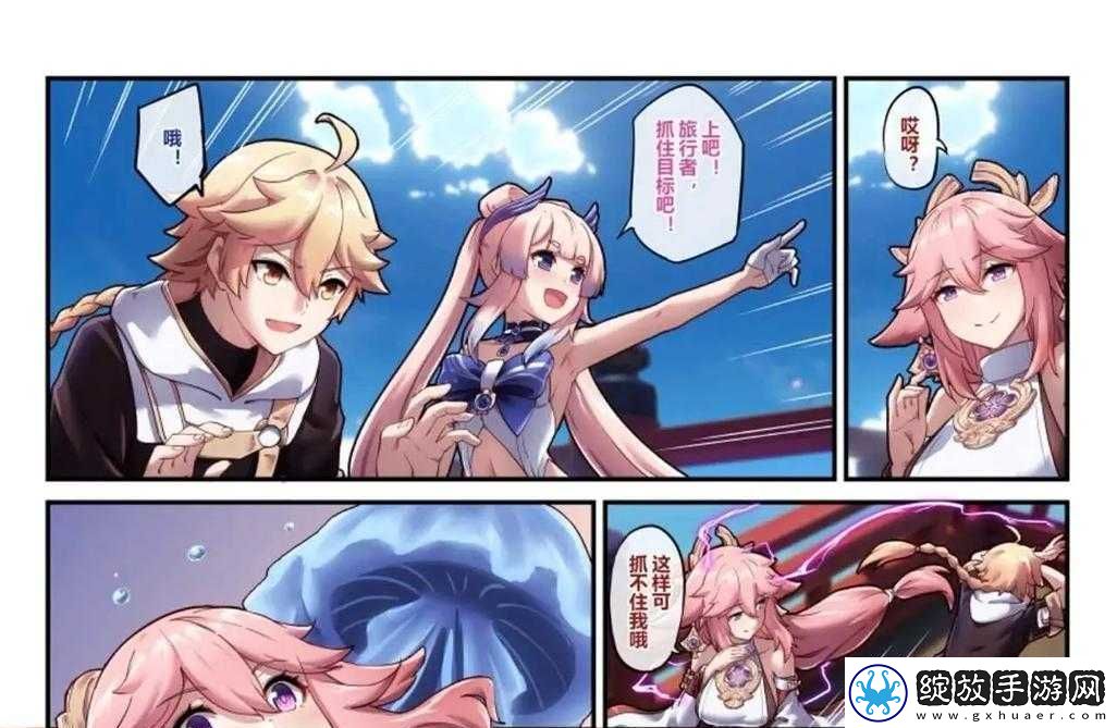 旅行者把八重神子抄到MNB