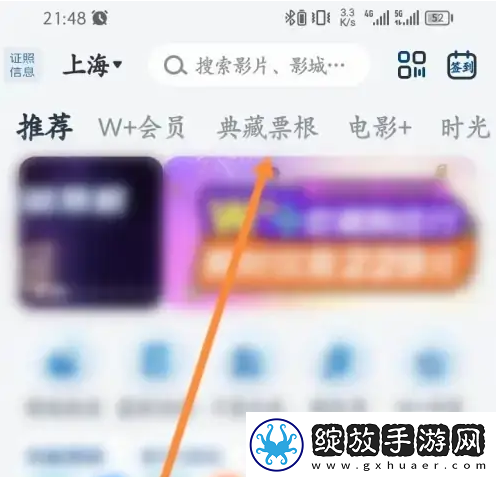万达电影app在哪领取电影票根