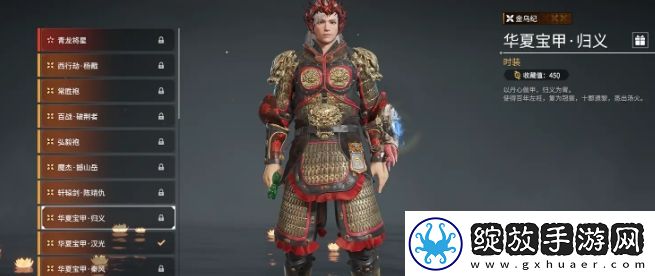 永劫无间手游岳山皮肤有哪些