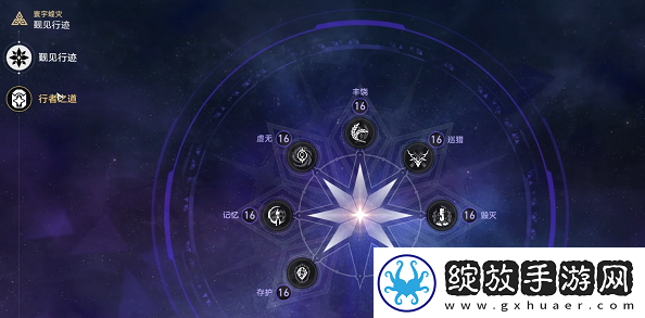 崩坏星穹铁道繁育命途怎么解锁