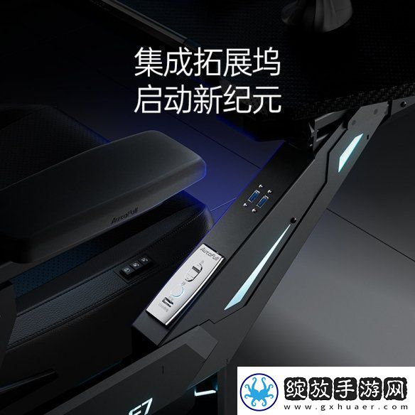 新品发布！傲风F7电竞舱为专业电竞而生Mini版型灵活适配不同户型！