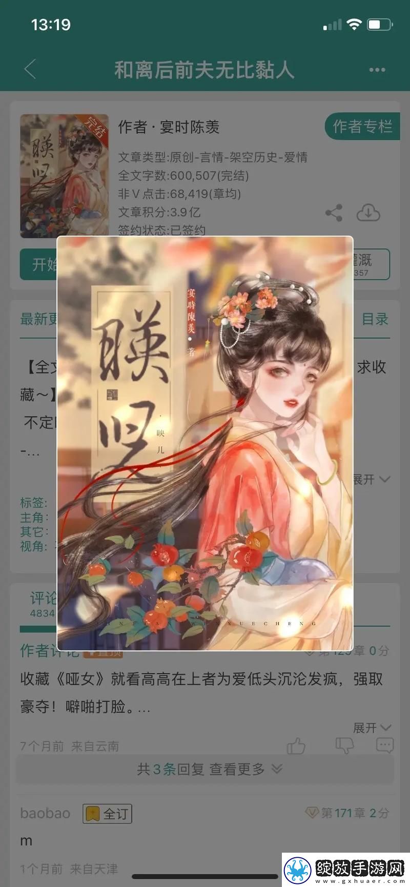 “闺训MF”逆袭科技圈