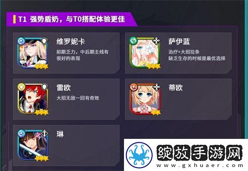 【战争游戏】异域战记角色强度