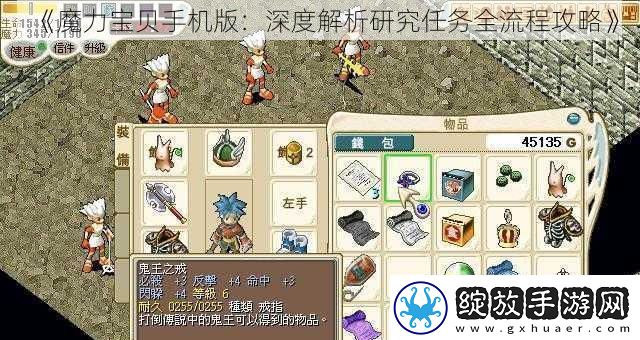 魔力宝贝手机版