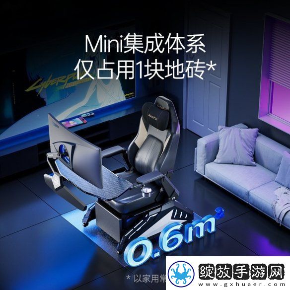 新品发布！傲风F7电竞舱为专业电竞而生Mini版型灵活适配不同户型！