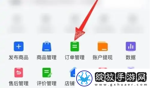 抖店app修改商品价格怎么操作