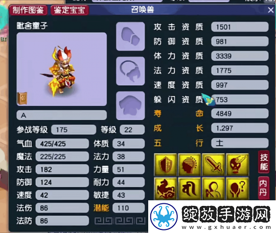 梦幻西游冯总第一本超否